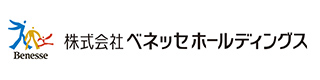 株式会社ベネッセホールディングス