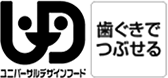ユニバーサルデザインフード